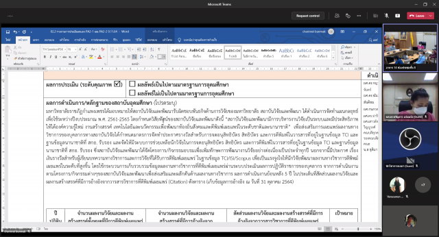 3. กิจกรรมนำเสนอผลการดำเนินงานตามแบบ (PA2-1) บทสรุปผู้บริหาร และ (PA2-2) รายงานการประเมินตนเอง